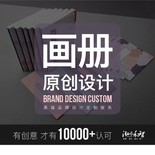 视觉驱动增长 品牌形象与H5画册设计的艺术与策略